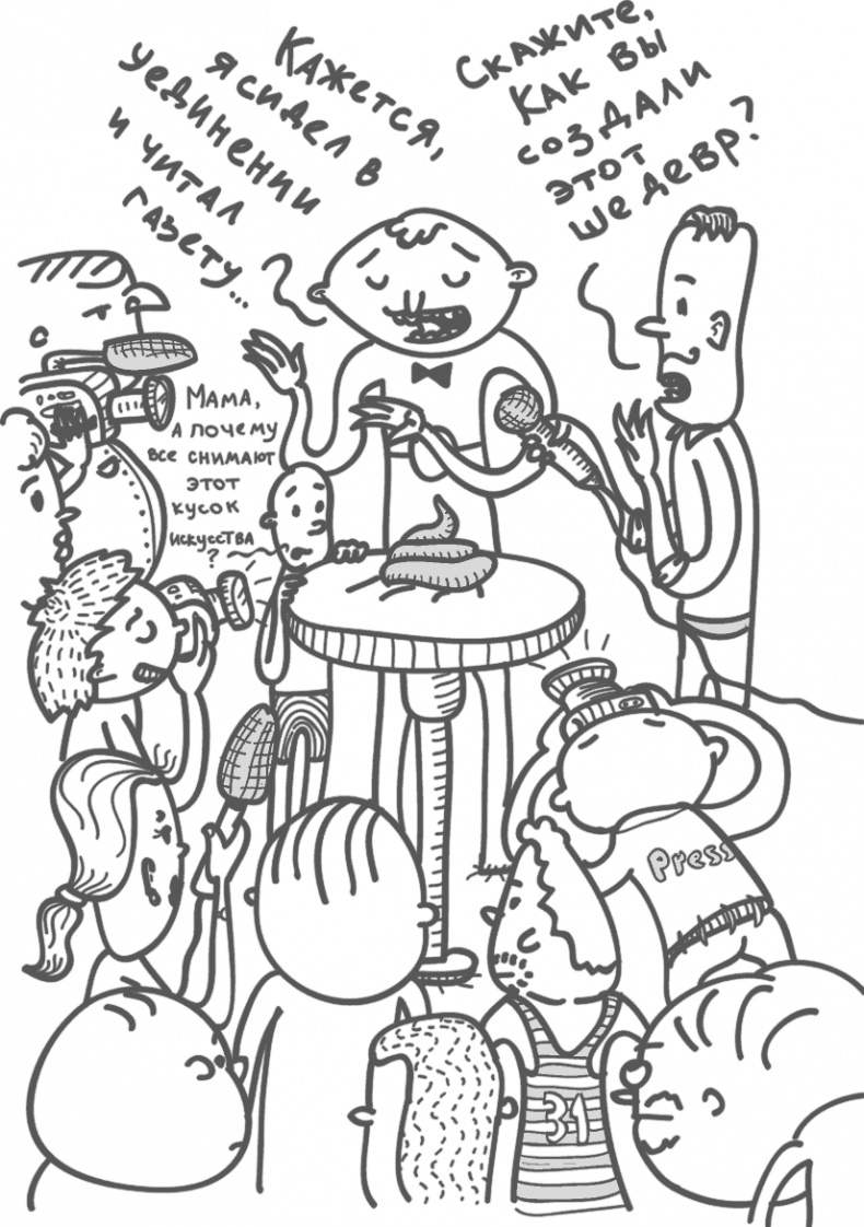 Иллюстрация к книге — Предназначение. Найти дело жизни и реализовать свои мечты [i_109.jpg]