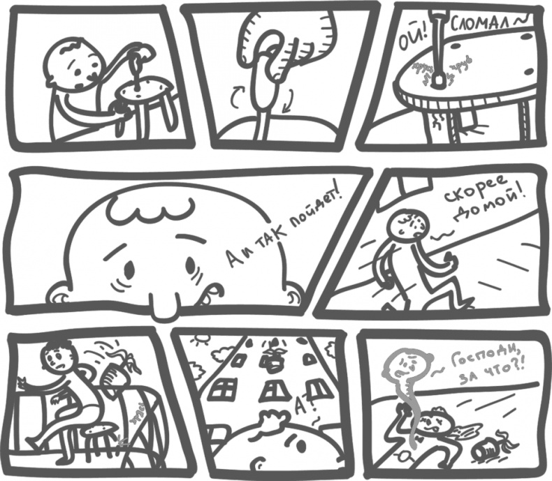 Иллюстрация к книге — Предназначение. Найти дело жизни и реализовать свои мечты [i_111.jpg]