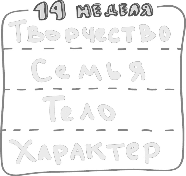 Иллюстрация к книге — Предназначение. Найти дело жизни и реализовать свои мечты [i_134.jpg]