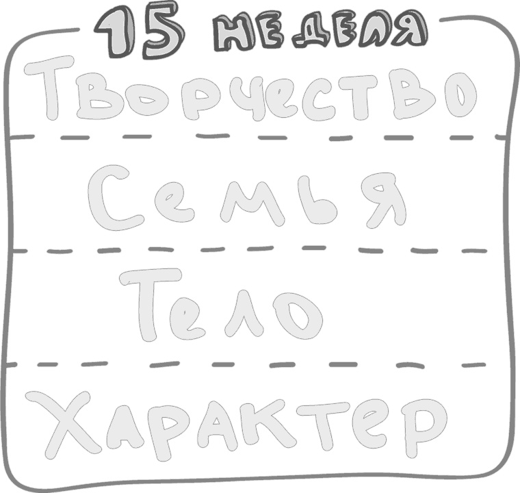 Иллюстрация к книге — Предназначение. Найти дело жизни и реализовать свои мечты [i_135.jpg]