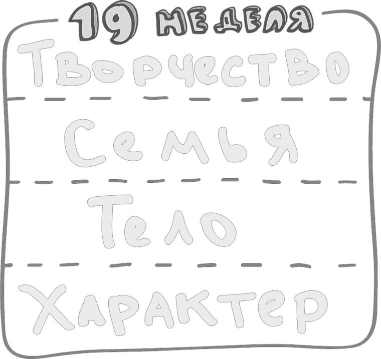 Иллюстрация к книге — Предназначение. Найти дело жизни и реализовать свои мечты [i_140.jpg]