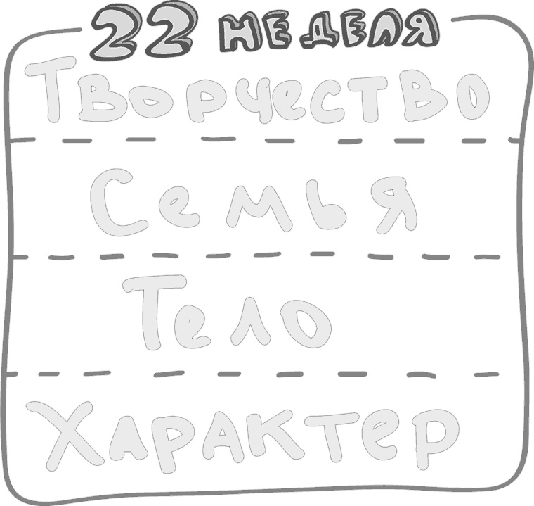 Иллюстрация к книге — Предназначение. Найти дело жизни и реализовать свои мечты [i_143.jpg]