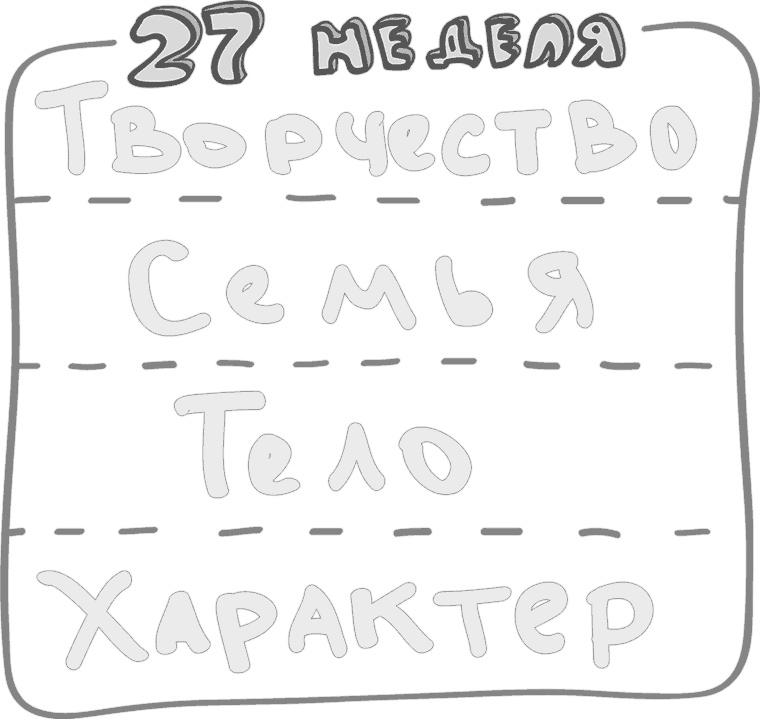 Иллюстрация к книге — Предназначение. Найти дело жизни и реализовать свои мечты [i_148.jpg]