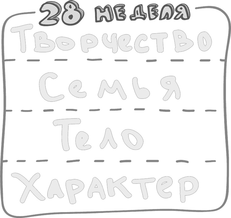 Иллюстрация к книге — Предназначение. Найти дело жизни и реализовать свои мечты [i_149.jpg]
