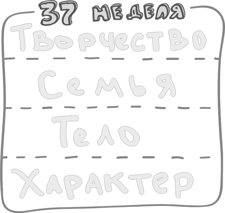 Иллюстрация к книге — Предназначение. Найти дело жизни и реализовать свои мечты [i_159.jpg]
