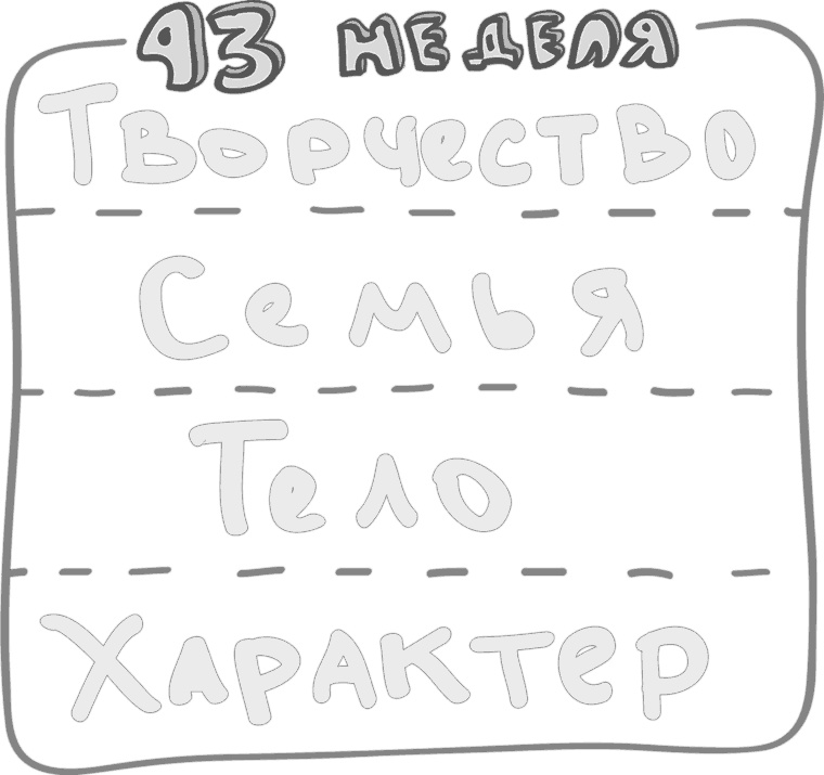 Иллюстрация к книге — Предназначение. Найти дело жизни и реализовать свои мечты [i_165.jpg]