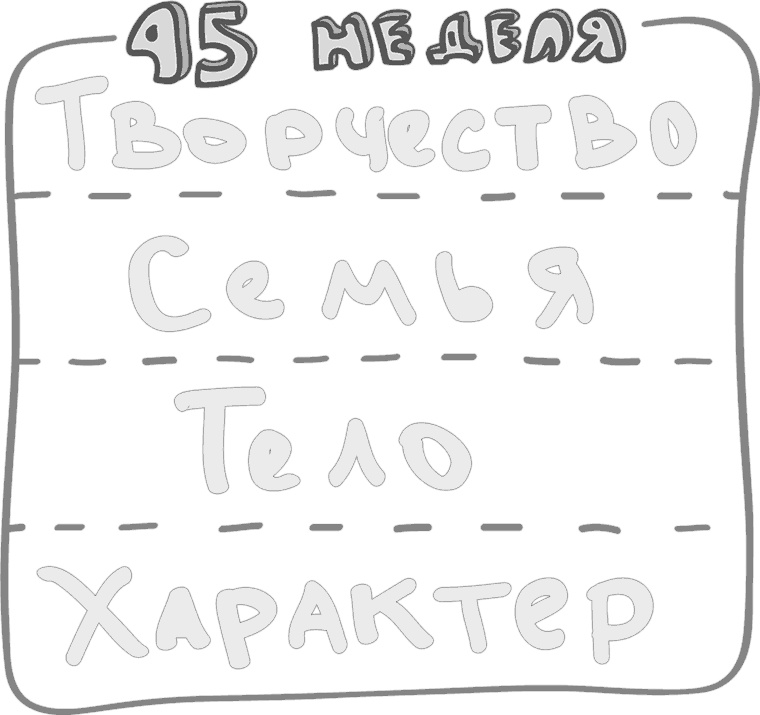 Иллюстрация к книге — Предназначение. Найти дело жизни и реализовать свои мечты [i_167.jpg]