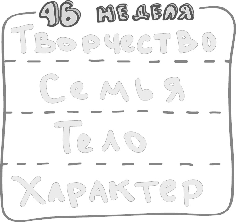 Иллюстрация к книге — Предназначение. Найти дело жизни и реализовать свои мечты [i_168.jpg]