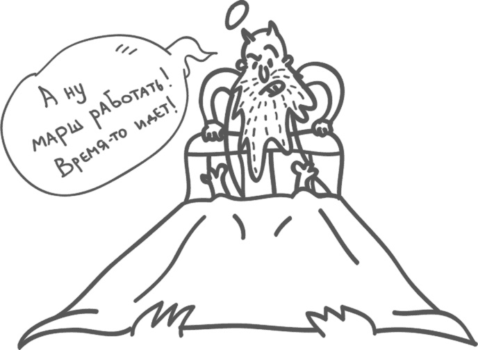 Иллюстрация к книге — Предназначение. Найти дело жизни и реализовать свои мечты [i_178.jpg]