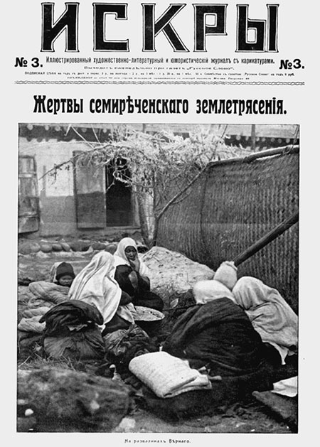 Иллюстрация к книге — 500 великих катастроф [i_032.jpg]