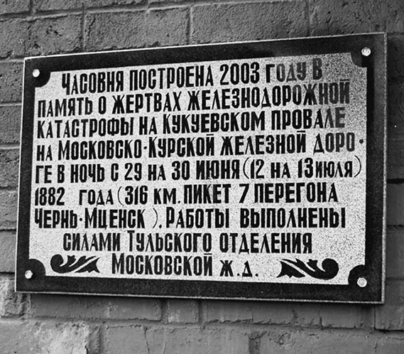 Иллюстрация к книге — 500 великих катастроф [i_176.jpg]