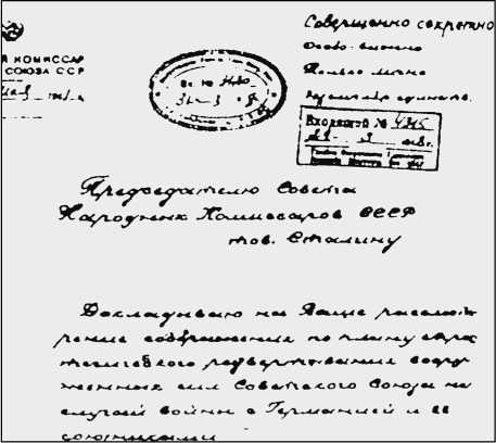 Иллюстрация к книге — 500 великих загадок истории [i_274.jpg]