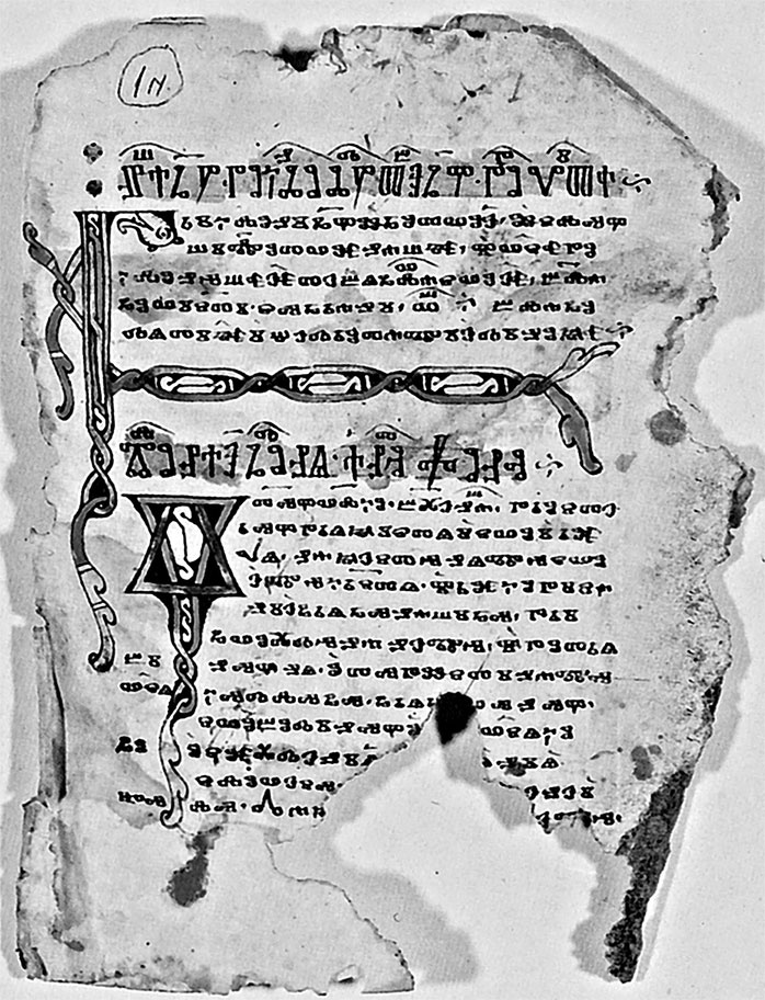 Иллюстрация к книге — Русь, откуда ты? [i_015.jpg]