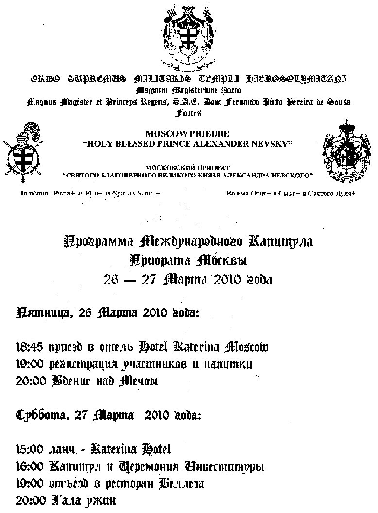 Иллюстрация к книге — История военно-монашеских орденов Европы [i_022.jpg]