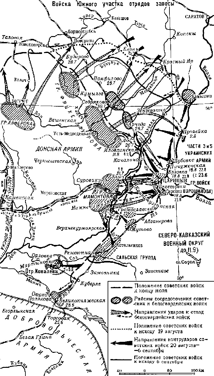 Иллюстрация к книге — Возвышение Сталина. Оборона Царицына [i_028.jpg]