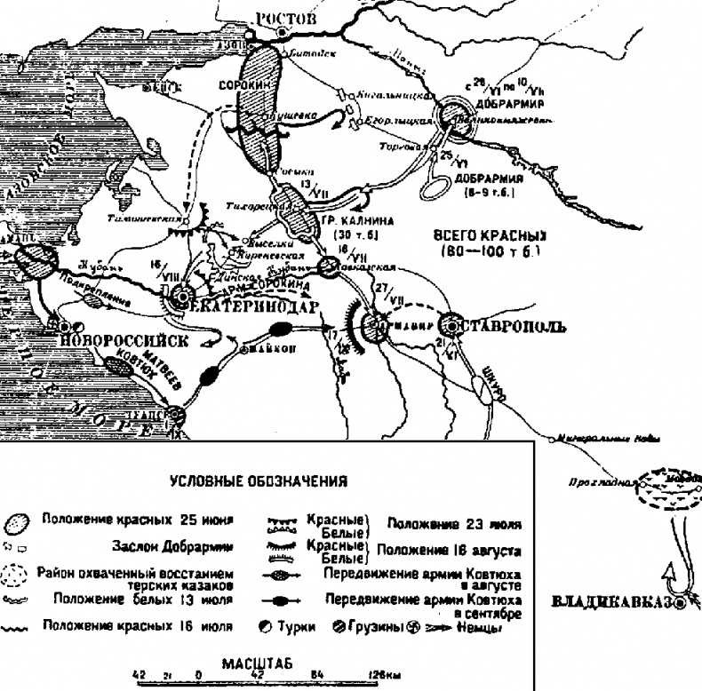 Иллюстрация к книге — Возвышение Сталина. Оборона Царицына [i_030.jpg]