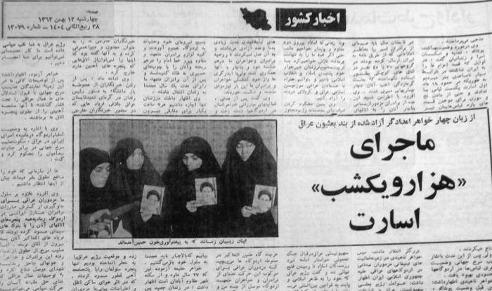 Иллюстрация к книге — Я жива. Воспоминания о плене [i_003.jpg]