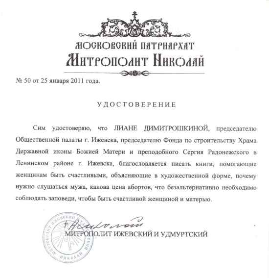 Иллюстрация к книге — Законы Рода и секреты подсознательных механизмов, или Расстановки для чайников [i_009.jpg]