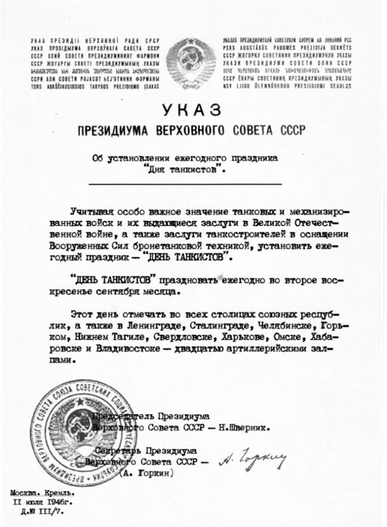 Иллюстрация к книге — Через Гоби и Хинган [_107.jpg]