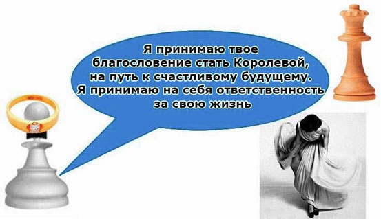 Иллюстрация к книге — Выход из треугольника Жертва-Агрессор-Спасатель. Как за 7 дней научиться пресекать манипуляции и больше никогда не плясать под чужую дудку. Книга-тренинг [i_038.jpg]