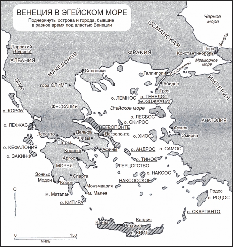 Иллюстрация к книге — Золотой век Венецианской республики. Завоеватели, торговцы и первые банкиры Европы [_08.jpg]