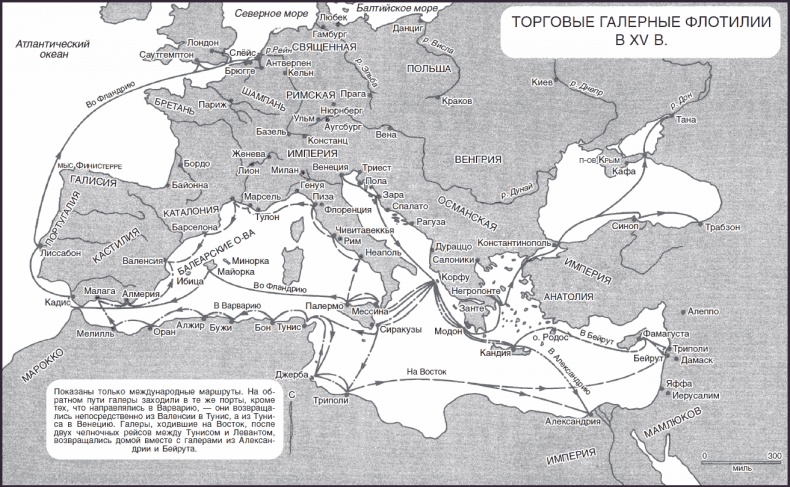 Иллюстрация к книге — Золотой век Венецианской республики. Завоеватели, торговцы и первые банкиры Европы [_12.jpg]
