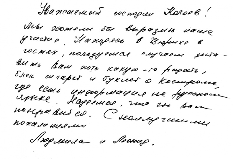 Иллюстрация к книге — Столкновение. Откровенная история Виталия Калоева [i_027.jpg]