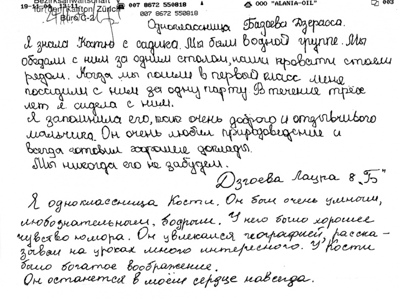 Иллюстрация к книге — Столкновение. Откровенная история Виталия Калоева [i_030.jpg]