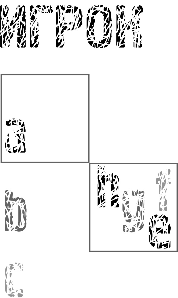 Иллюстрация к книге — Нога судьбы, пешки и собачонка Марсельеза [i_001.jpg]