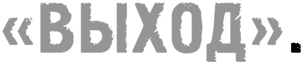 Иллюстрация к книге — Нога судьбы, пешки и собачонка Марсельеза [i_006.jpg]