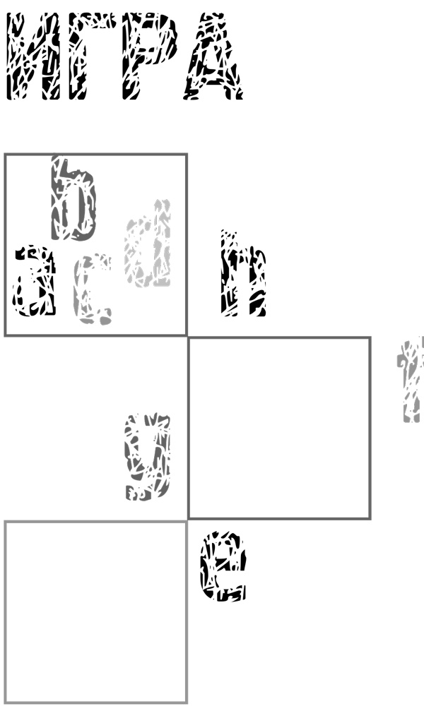 Иллюстрация к книге — Нога судьбы, пешки и собачонка Марсельеза [i_008.jpg]