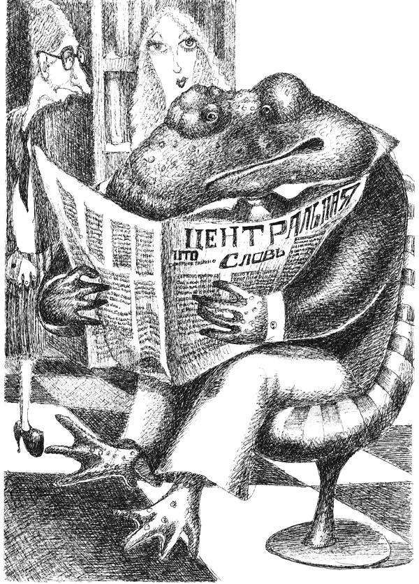 Иллюстрация к книге — Нога судьбы, пешки и собачонка Марсельеза [i_028.jpg]