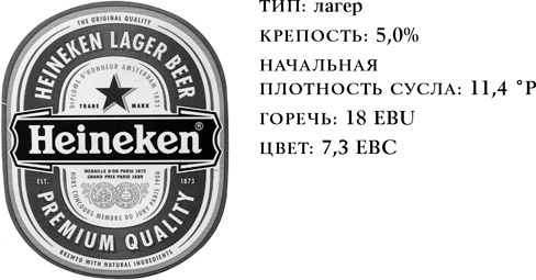 Иллюстрация к книге — История пива. От монастырей до спортбаров [i_057.jpg]