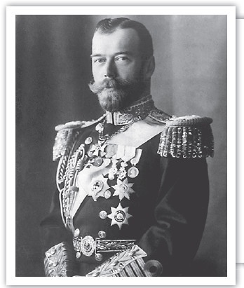 Иллюстрация к книге — 1917. Гибель великой империи. Трагедия страны и народа [i_033.jpg]