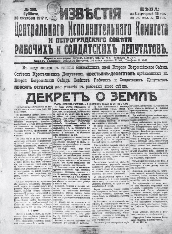 Иллюстрация к книге — 1917. Гибель великой империи. Трагедия страны и народа [i_124.jpg]