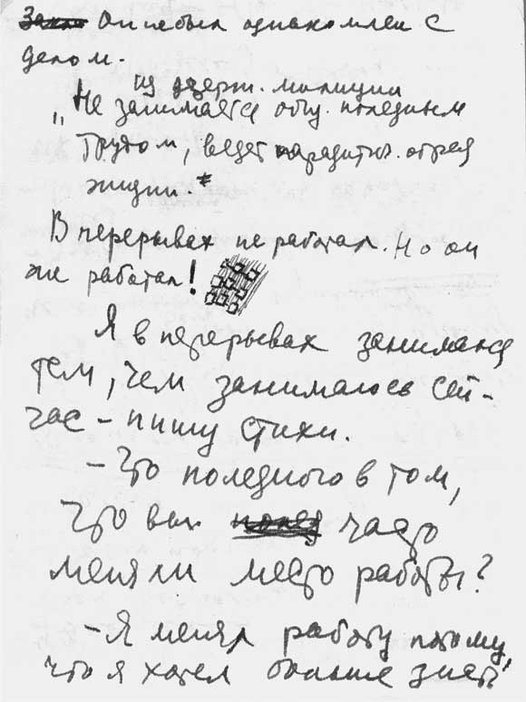 Иллюстрация к книге — Право записывать [i_023.jpg]