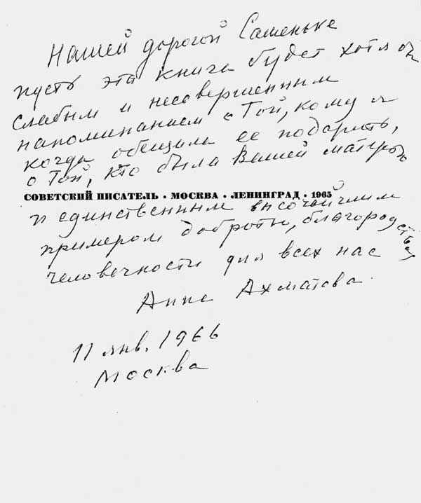 Иллюстрация к книге — Право записывать [i_026.jpg]