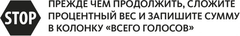 Иллюстрация к книге — Решение проблем по методикам спецслужб. 14 мощных инструментов [i_084.jpg]