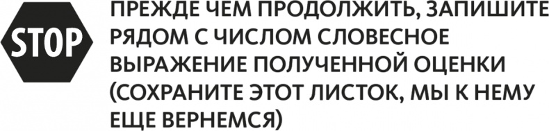 Иллюстрация к книге — Решение проблем по методикам спецслужб. 14 мощных инструментов [i_131.jpg]