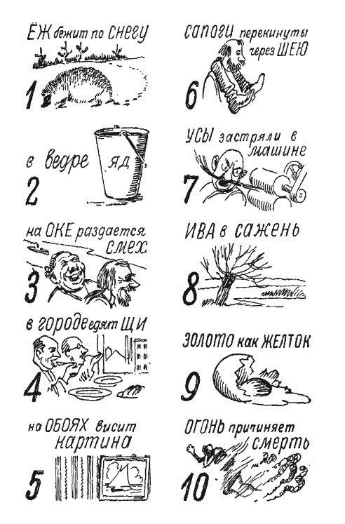Иллюстрация к книге — Головоломки. Фокусы. Задачи. Игры. Развлечения [i_011.jpg]