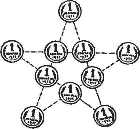 Иллюстрация к книге — Головоломки. Фокусы. Задачи. Игры. Развлечения [i_157.jpg]