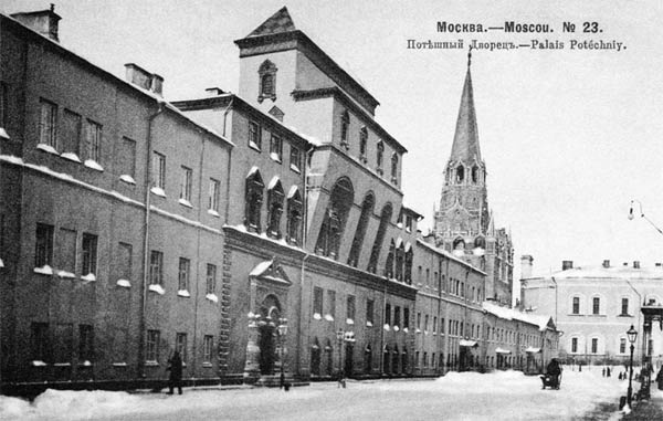 Иллюстрация к книге — Госдачи Кавказских Минеральных Вод. Тайны создания и пребывания в них на отдыхе партийной верхушки и исполкома Коминтерна от Ленина до Хрущева [_23.jpg]