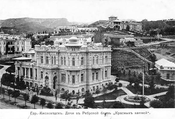 Иллюстрация к книге — Госдачи Кавказских Минеральных Вод. Тайны создания и пребывания в них на отдыхе партийной верхушки и исполкома Коминтерна от Ленина до Хрущева [_47.jpg]