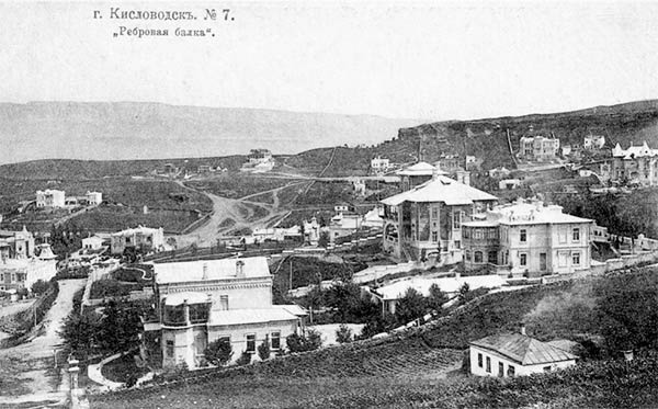 Иллюстрация к книге — Госдачи Кавказских Минеральных Вод. Тайны создания и пребывания в них на отдыхе партийной верхушки и исполкома Коминтерна от Ленина до Хрущева [_75.jpg]