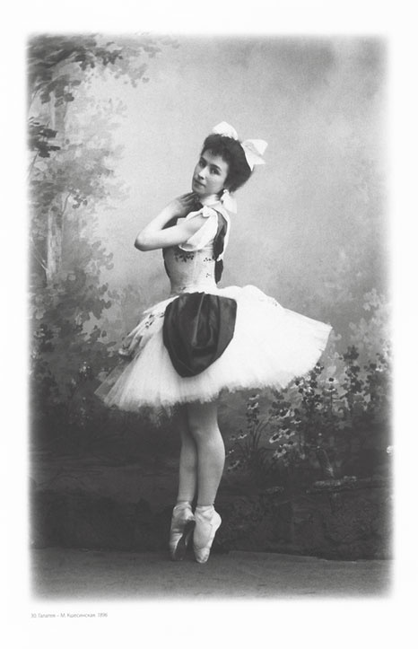 Иллюстрация к книге — Матильда Кшесинская. Муза последних Романовых [i_012.jpg]