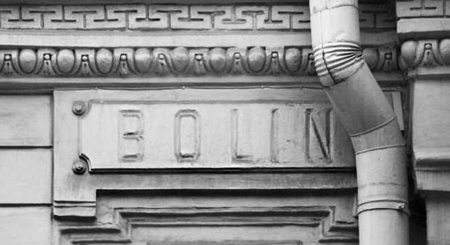 Иллюстрация к книге — Петербургские ювелиры XIX – начала XX в. Династии знаменитых мастеров императорской России [i_026.jpg]