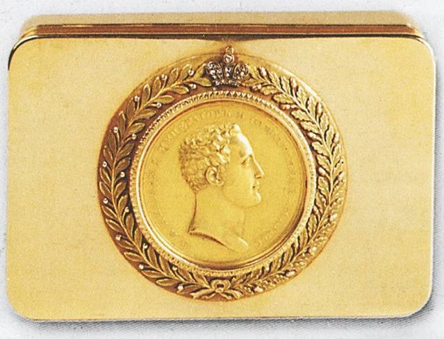 Иллюстрация к книге — Петербургские ювелиры XIX – начала XX в. Династии знаменитых мастеров императорской России [i_068.jpg]