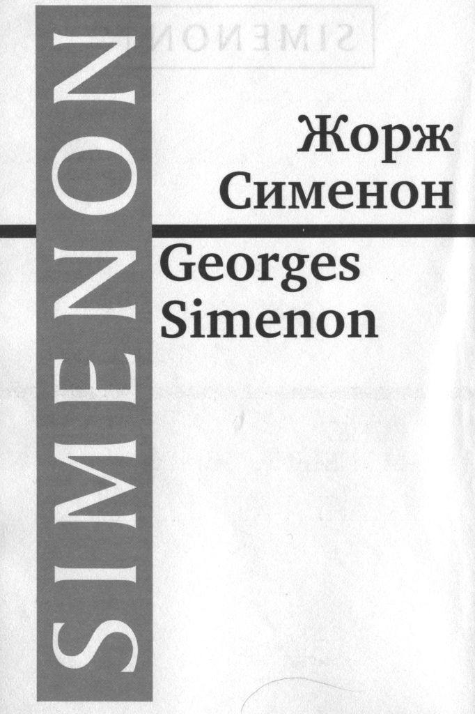 Иллюстрация к книге — Побег аристократа. Постоялец [i_001.jpg]