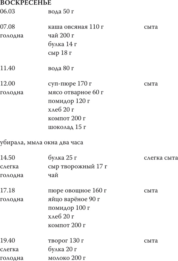 Иллюстрация к книге — Мой лучший друг - желудок. Еда для умных людей [i_026.jpg]