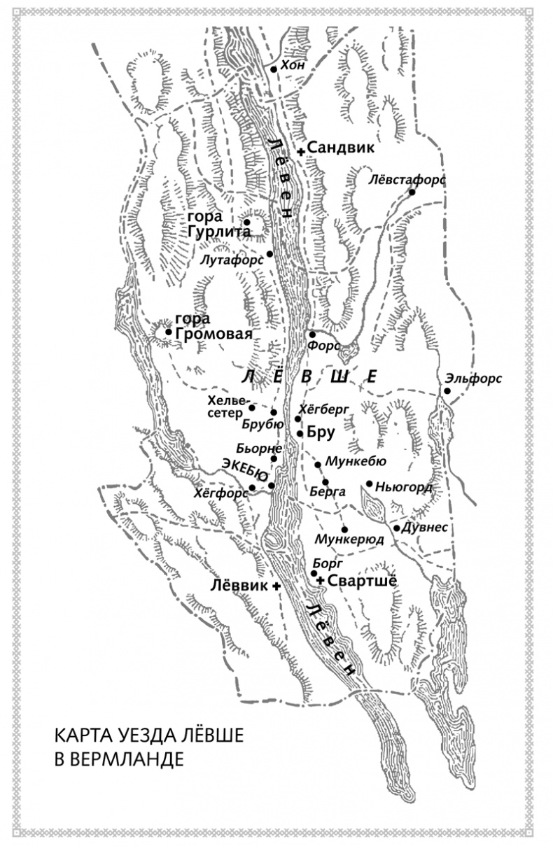Иллюстрация к книге — Сказание о Йосте Берлинге [i_001.jpg]